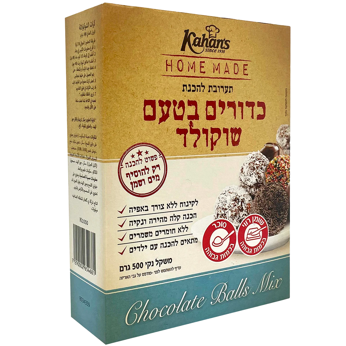 Chocolate Cake Balls Mix | 17.6 oz | Kahan